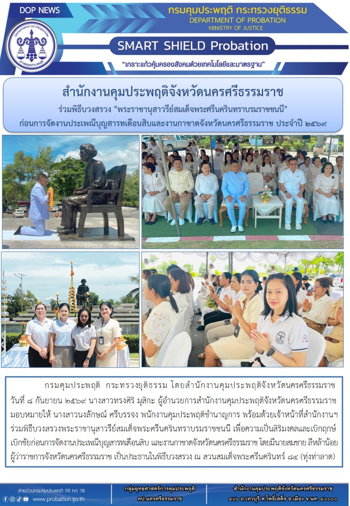 10 บวงสรวงอนุสาวรีย์