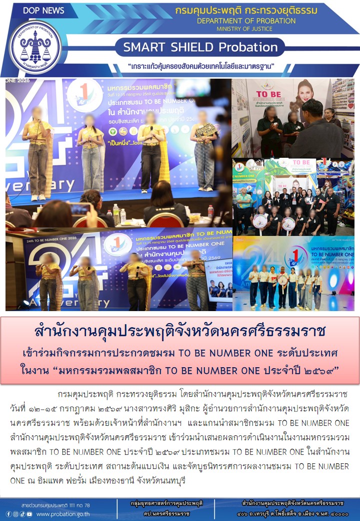 14 ทูบีเมืองทอง