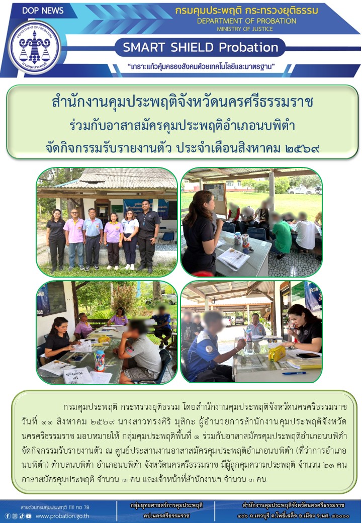 14 นบพิตำ