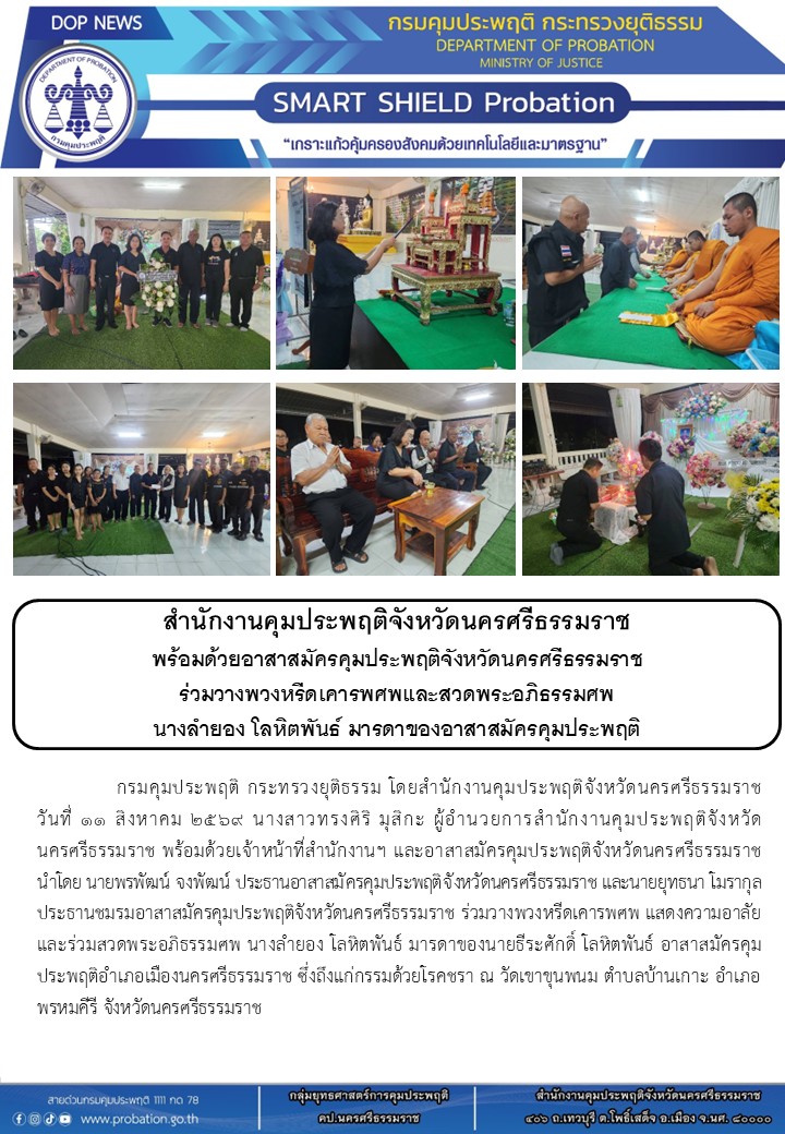 16 วางหรีด