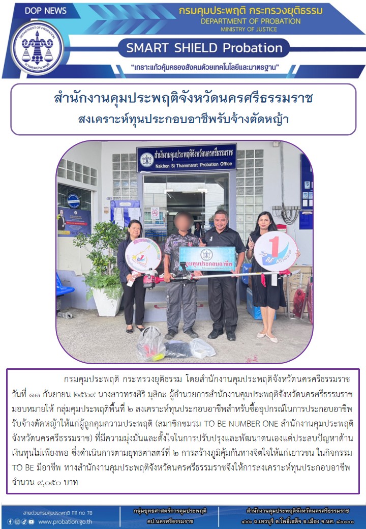 17-2 ตัดหญ้า