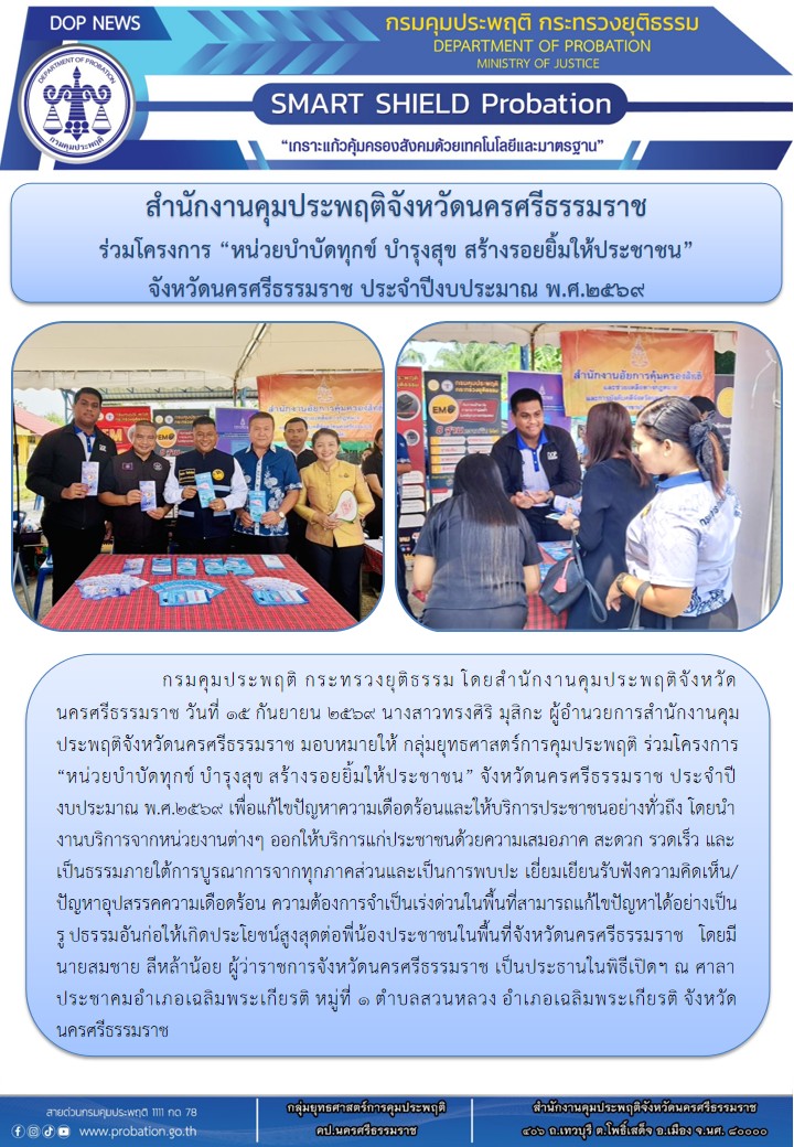 19 อำเภอยิ้ม