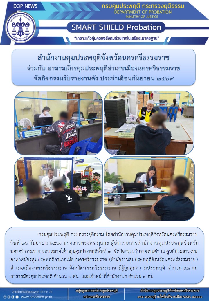 20 รายงานตัวเมืองกย 2