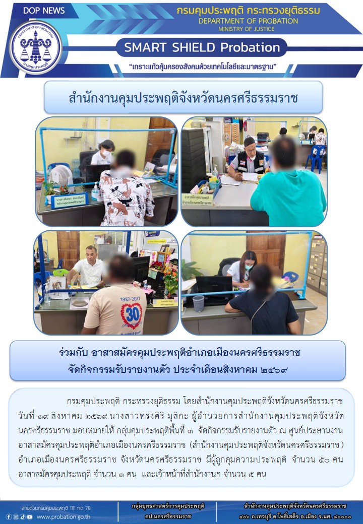 25-2 เมือง