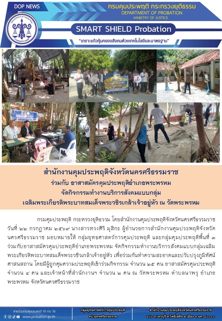 26 บค กลุ่มวัดพระพรหม