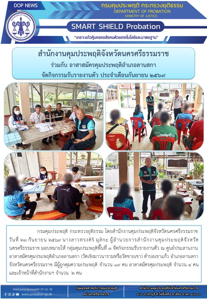 26 ลานสกา กย