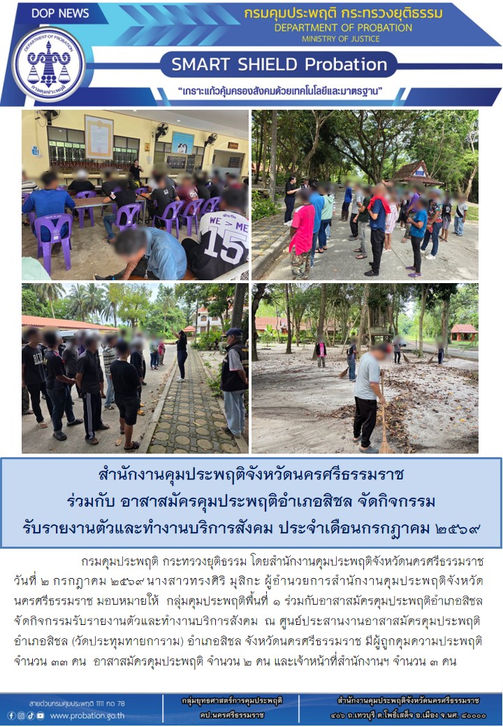 3 สิชล