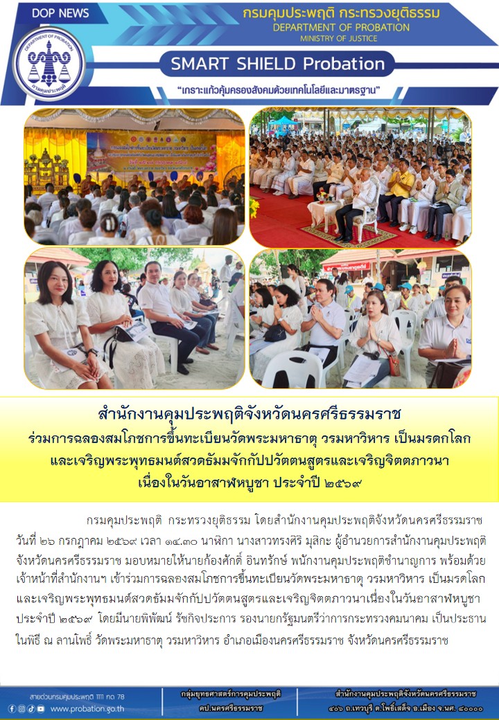 32 เจริญจิตตภาวนา