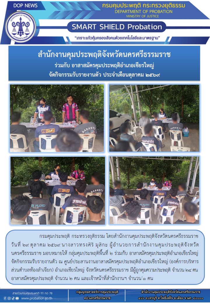 32 เชียรใหญ่