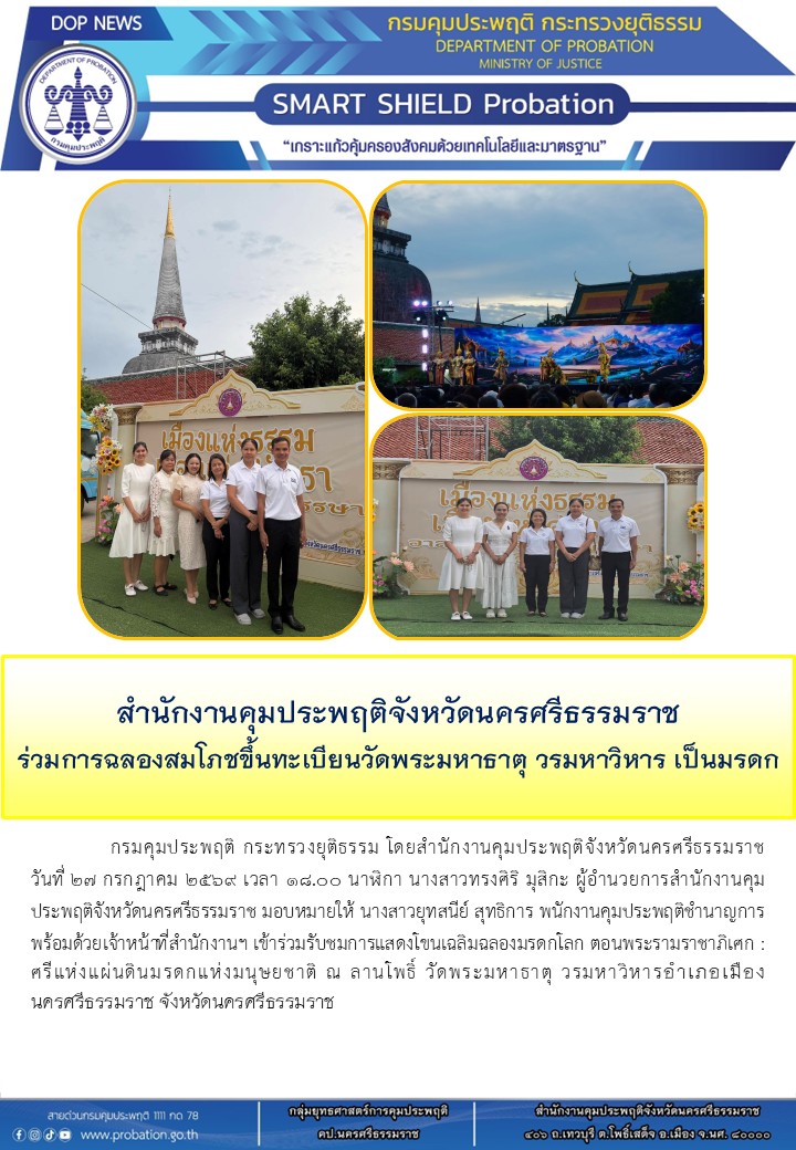 34 ชมโขน