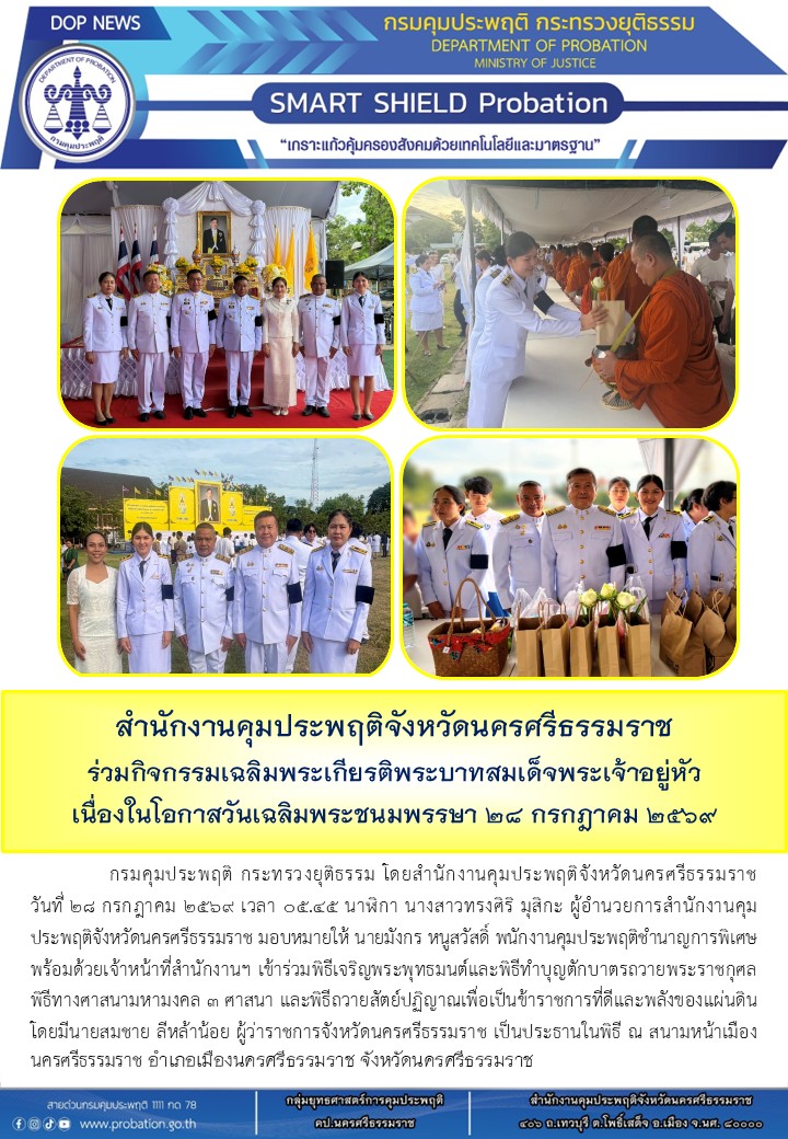 35 ตักบาตร