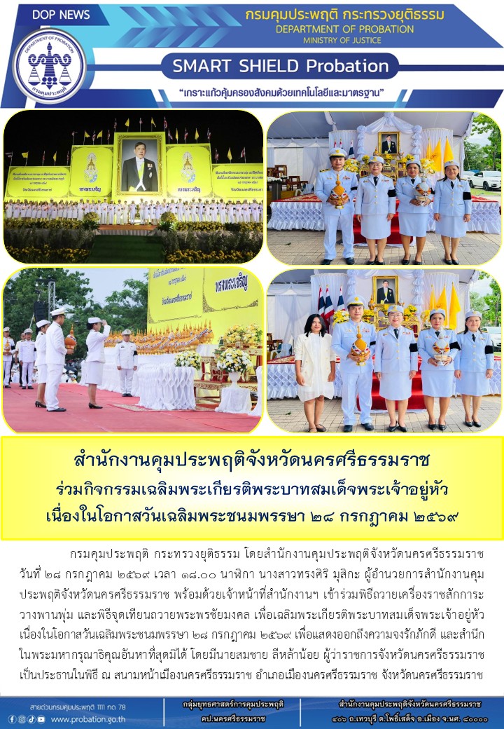 36 จุดเทียนชัย
