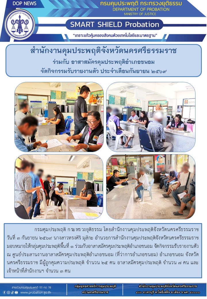 4 ศูนย์ขนอม