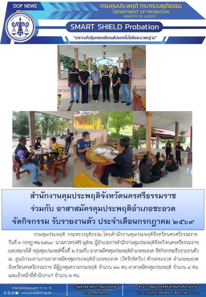 4-2 ชะอวด
