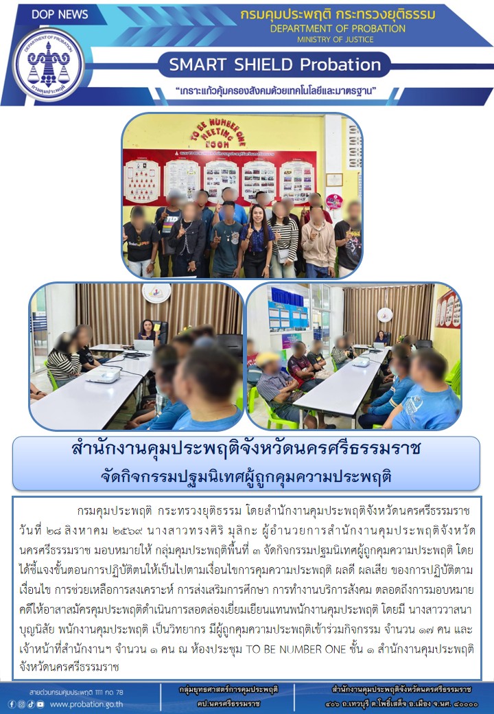 41 ปฐมนิเทศ 3