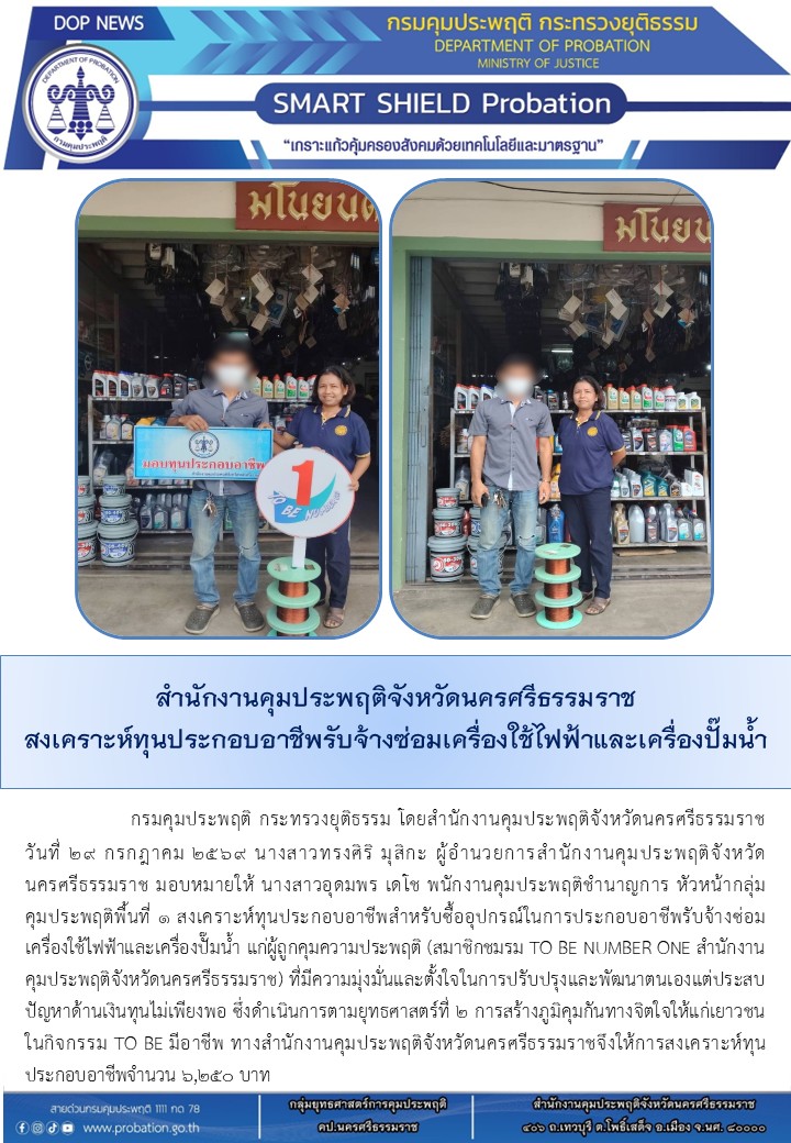 41 มอบทุนอาชีพ