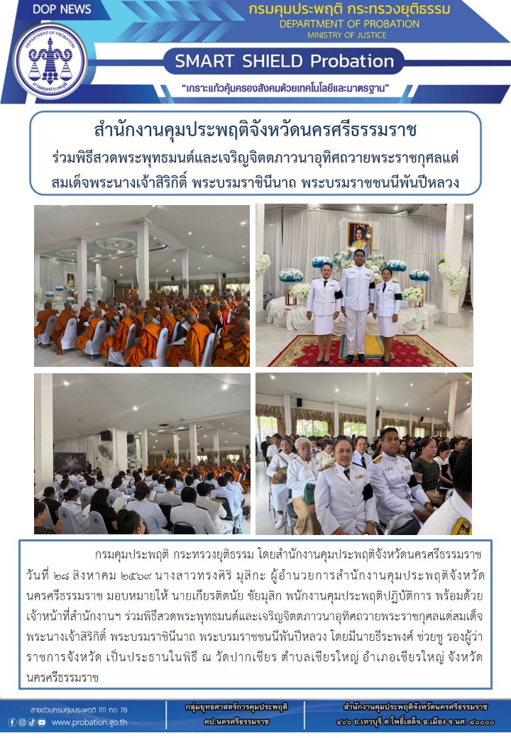 43 สวดมนต์