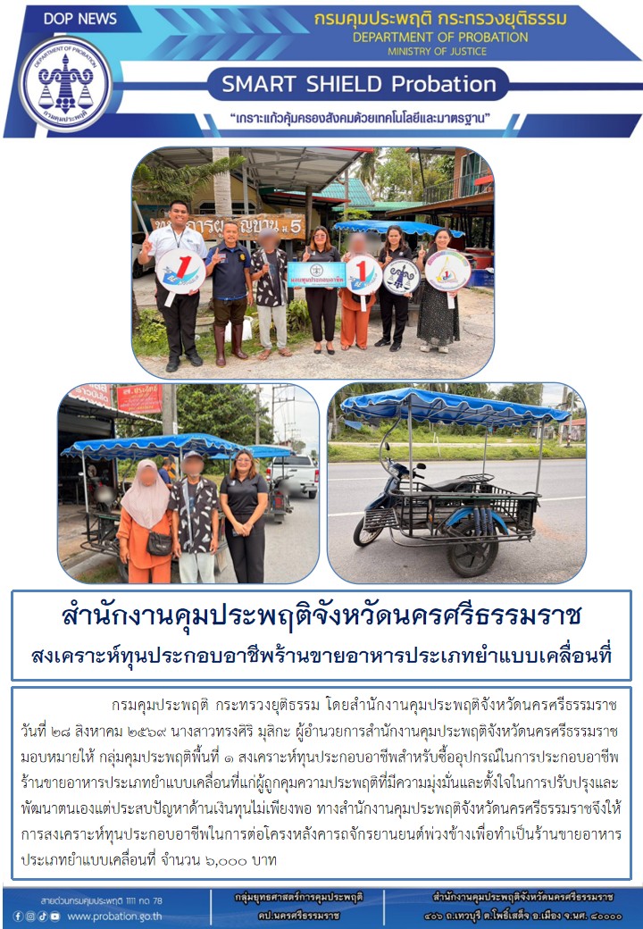 44 มอบทุนพท1