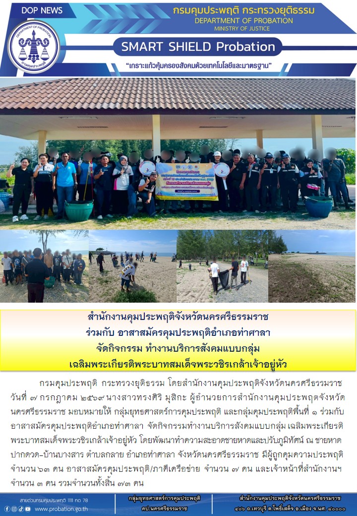 7-2 บค-ปากดวด
